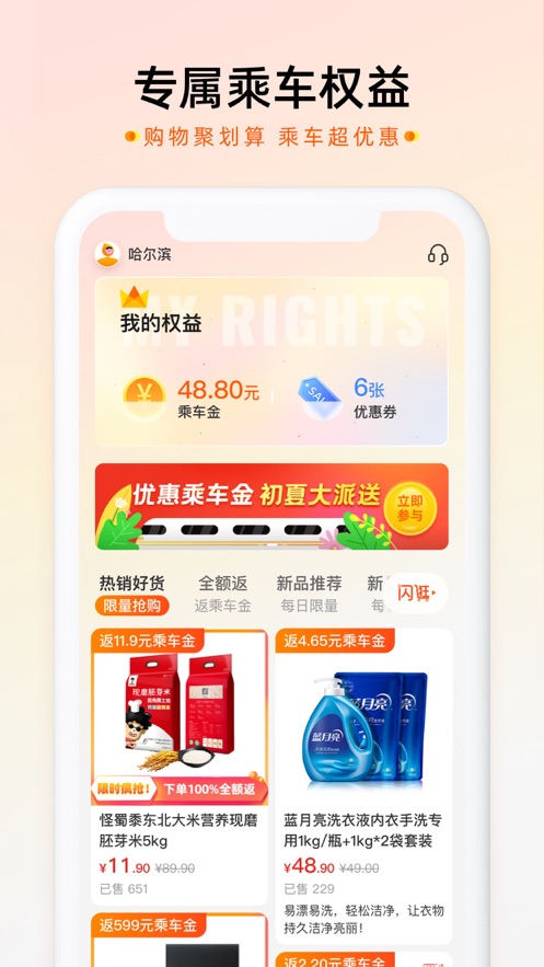 智惠行app