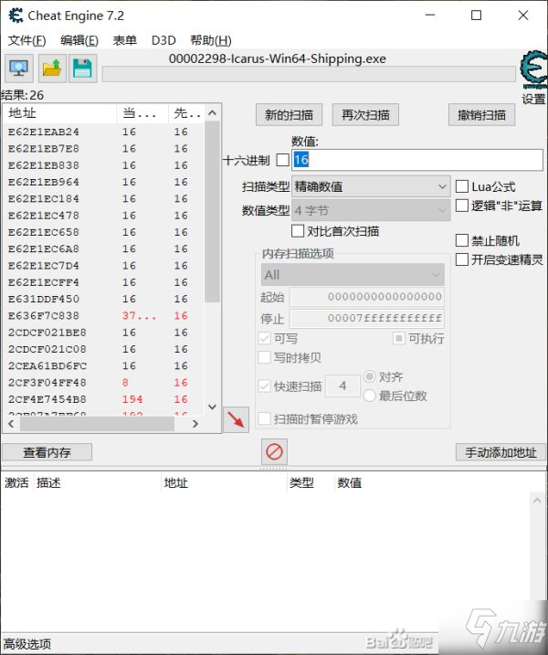 《翼星求生》CE修改紫币教程 怎么修改紫币