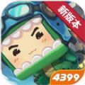 迷你世界野人玩法版本更新官方最新版 v1.7.0