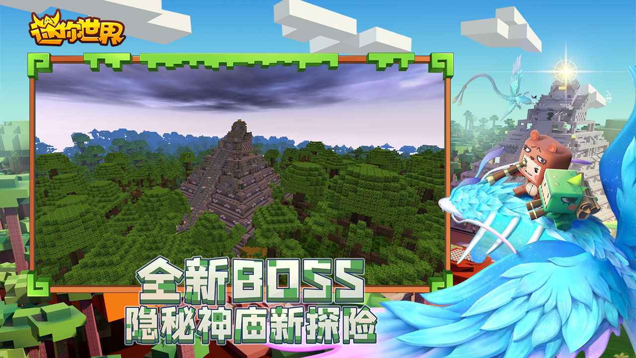 免费领500皮肤碎片迷你世界礼包码2021版 v1.7.0