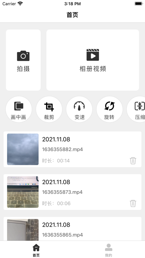 一起考教师ios 苹果版手机下载 v7.24.11