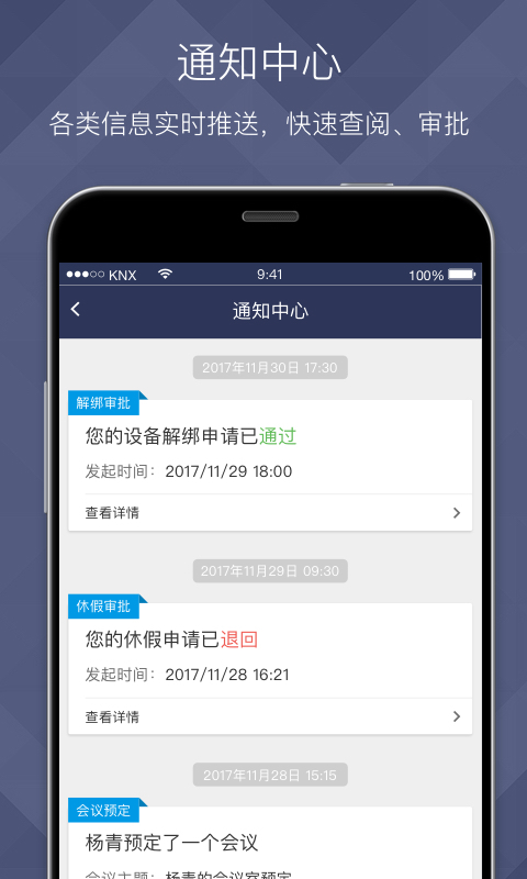 VXHCM移动应用APP截图