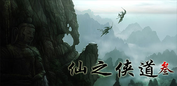 《逆天问道》v3.3.2[war3地图]