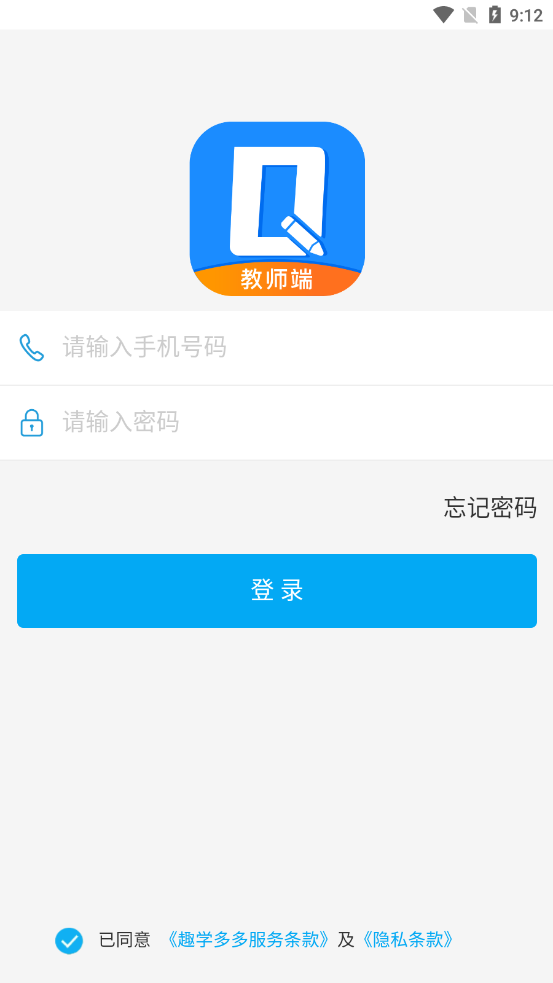 趣学多多教师端app