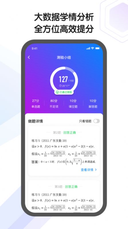 海豚自习馆中小学教育软件下载 v2.0.0