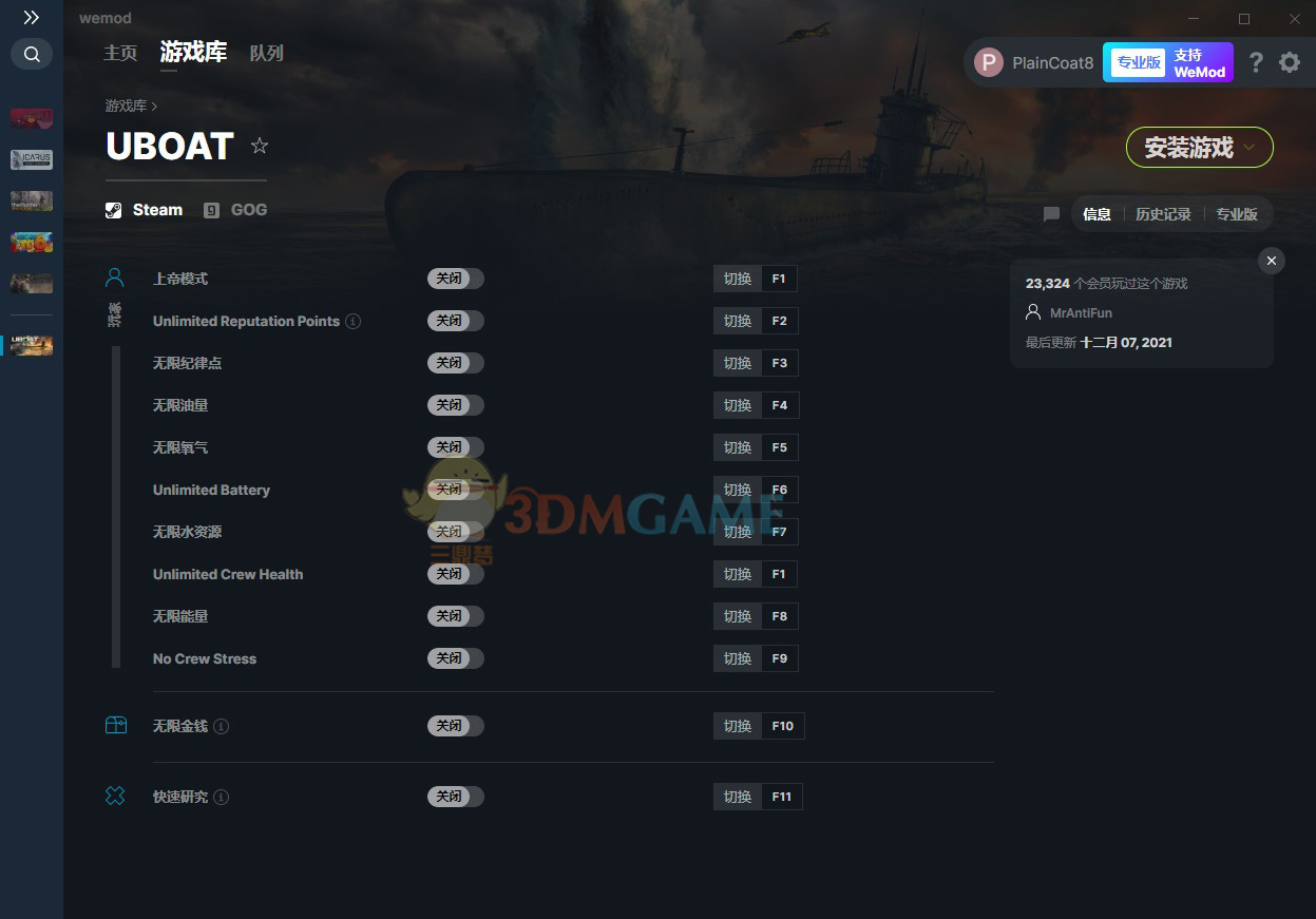 《Uboat》v2021.12.07十二项修改器[MrAntiFun]