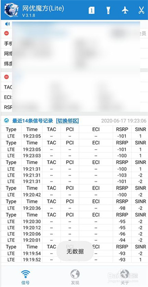 网优魔方如何使用gps指南针2