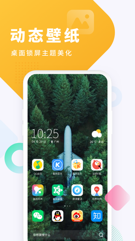 酷狗铃声免费手机最新下载 v5.6.0APP截图