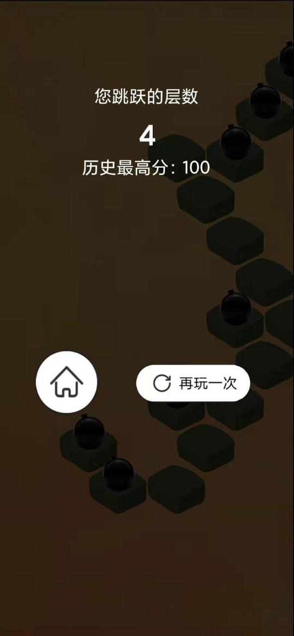 指尖冒险跳一跳游戏安卓版 v1.0