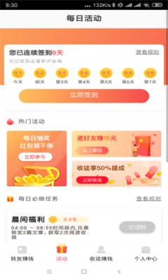 清风资讯网转发资讯官方 v1.0.11