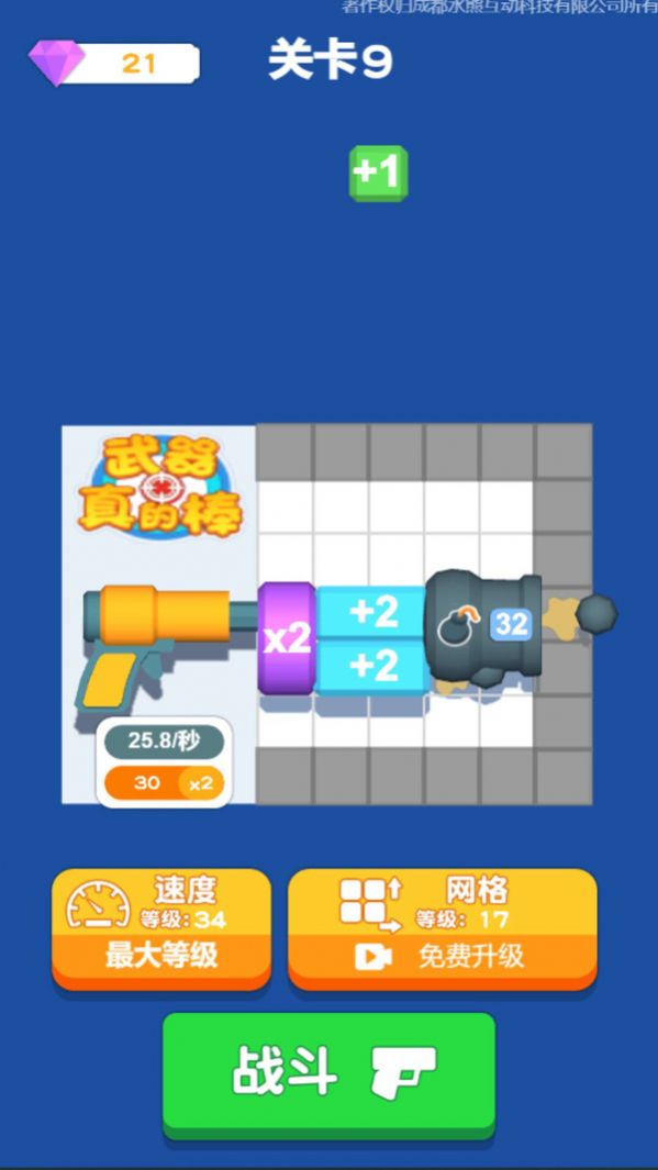 武器真的棒免广告版最新下载 v1.0.1