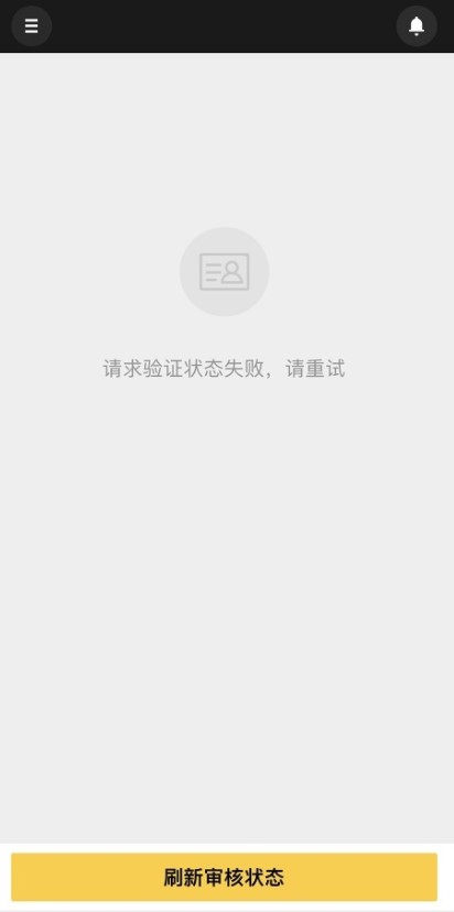 美团外卖崩了怎么回事？骑手app崩了无法接单[多图]图片2