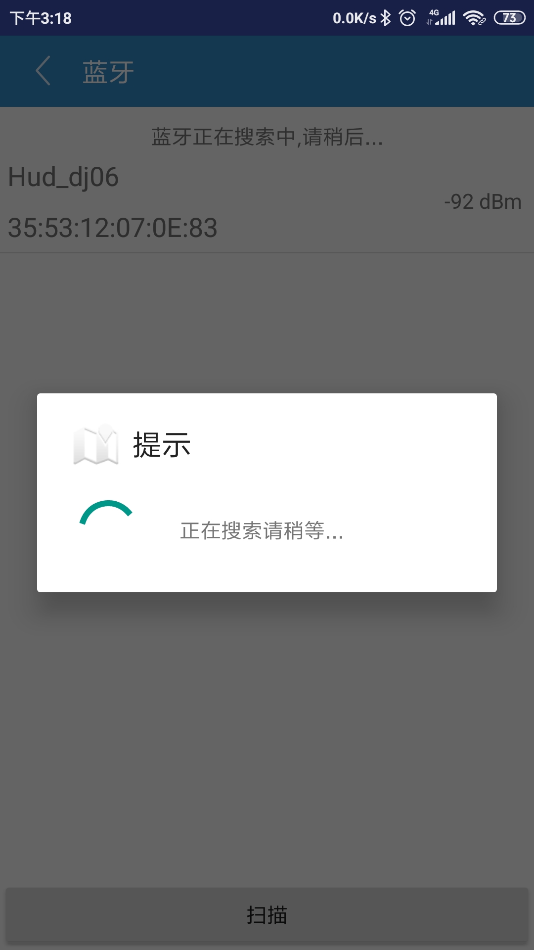 出行卫士app