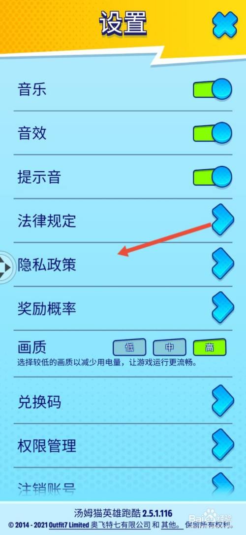 汤姆猫跑酷无限钻石版截图13