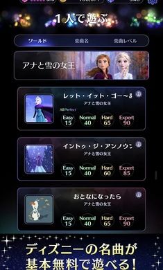 迪斯尼音乐游行手游日服官方版 v1.11.3