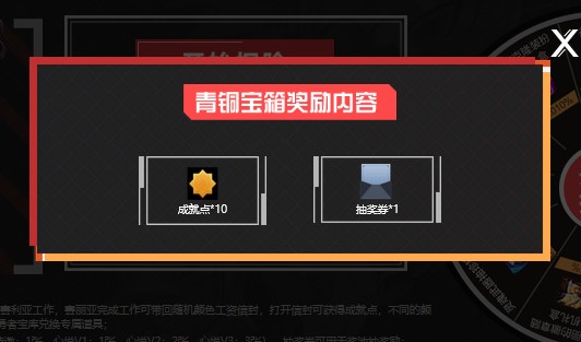 dnf心悦成就点怎么获得2021