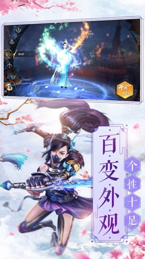 战玲珑2之封魔塔手游官方版 v1.0