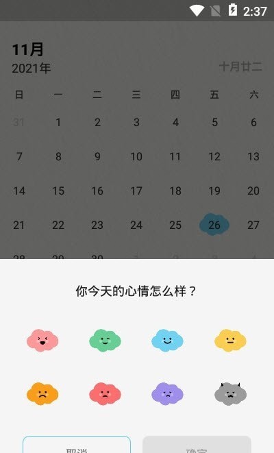 代办事项笔记本app