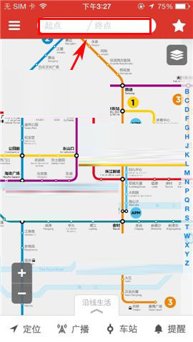 地铁通最新版下载截图3