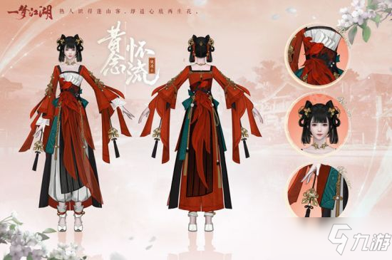 新校服来袭《一梦江湖》全新武学境界全门派校服曝光！