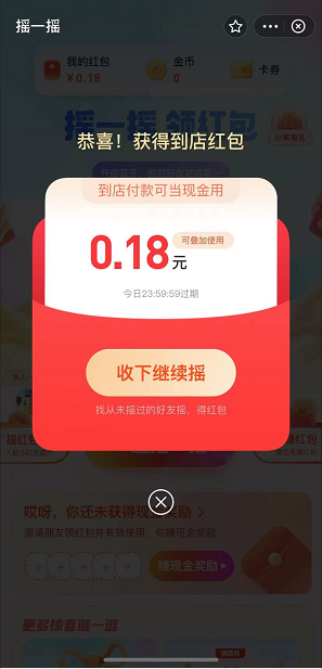 支付宝双十二红包怎么领？2021支付宝双十二红包能领多少？[多图]图片3