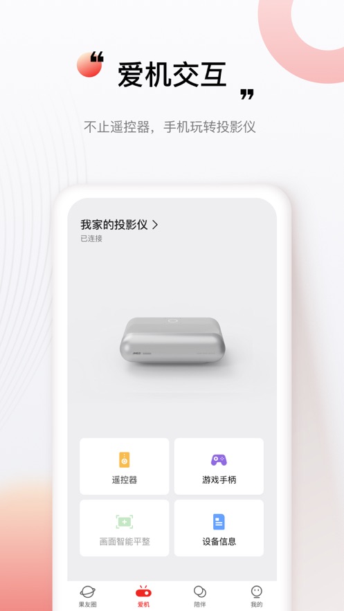 坚果控appAPP截图