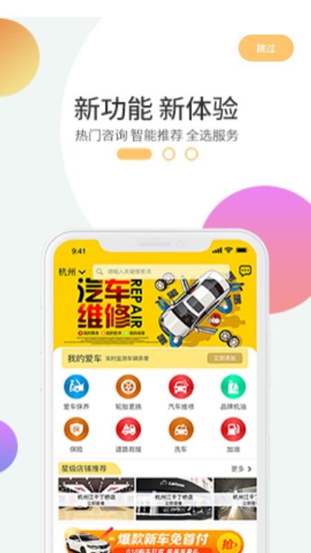 赤兔养车软件手机版下载 v3.0.7