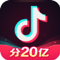 抖音极速版 手机版 v18.8.0APP图标