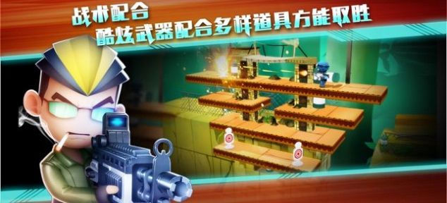 混乱枪战大乱斗游戏官方安卓版 v1.9.0