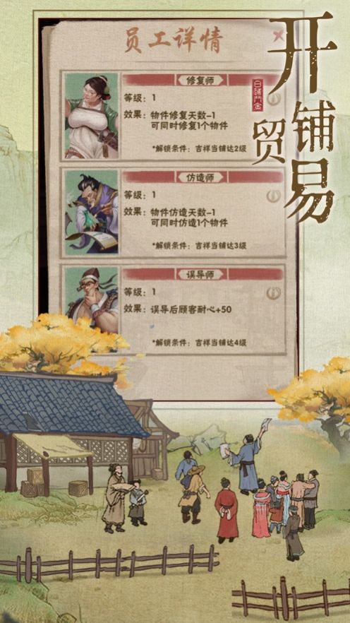 江湖发财梦手游官方正式版 v1.0