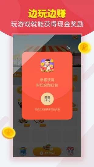 欢乐大排档游戏领红包赚金版 v1.0