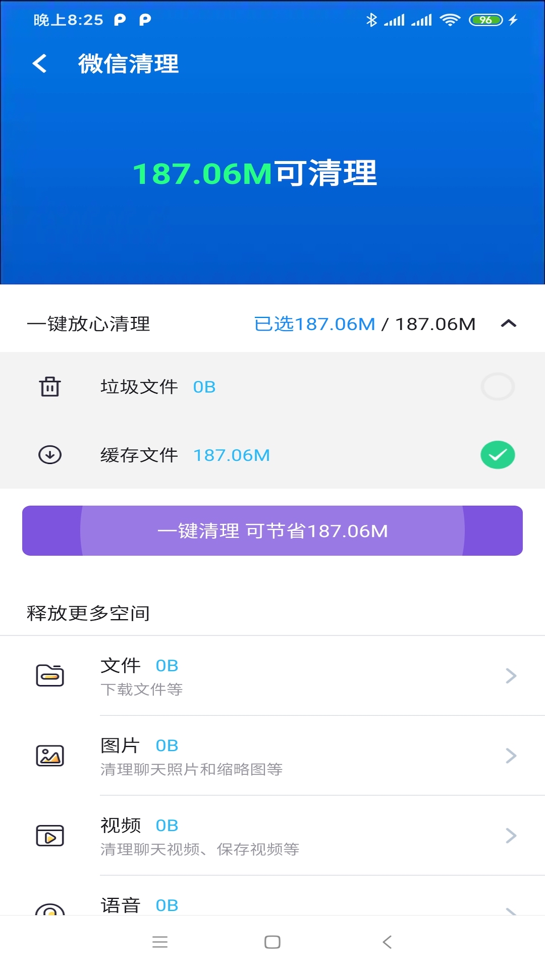 木瓜清理app