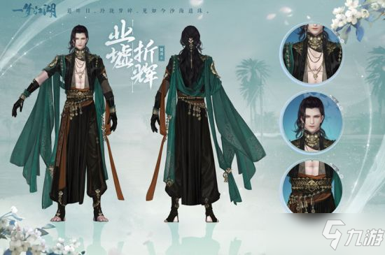 新校服来袭《一梦江湖》全新武学境界全门派校服曝光！