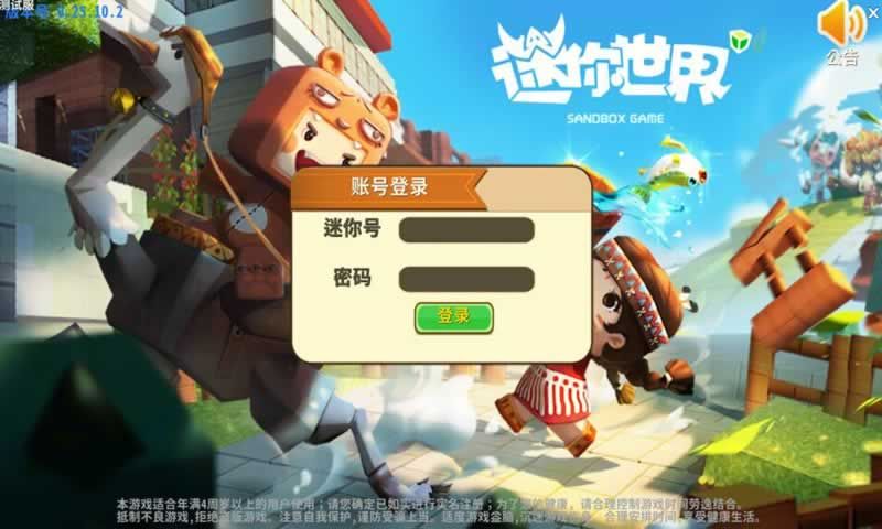 迷你世界领养宝宝地图迷你号游戏免费最新版下载 v1.7.0<span class=