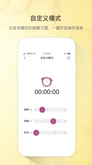 丽思尔眼罩app