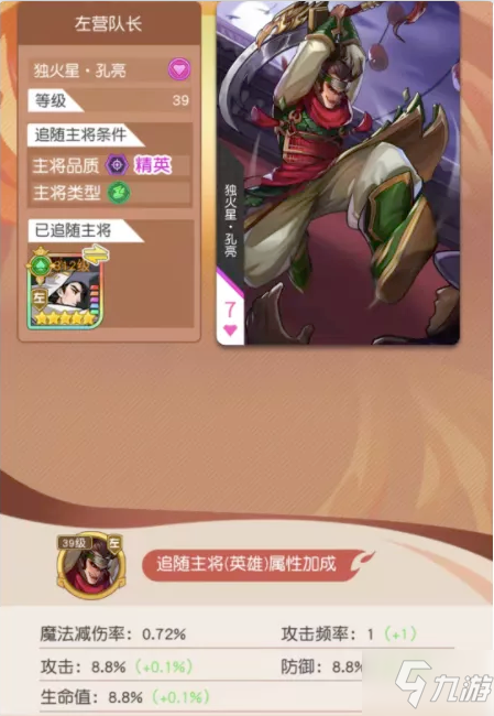 《小浣熊百将传》天书封魔录攻略