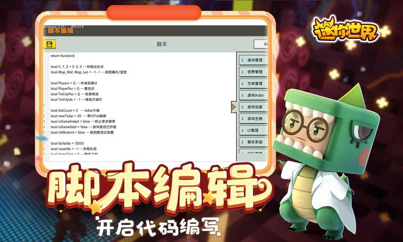 迷你世界太阳公主新皮肤激活官方版 v1.7.0