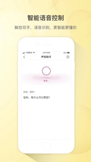 丽思尔眼罩app