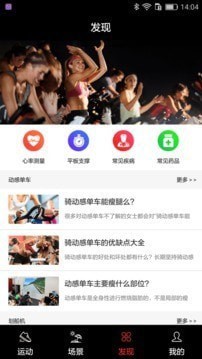 英尔健运动记录健康记录软件下载 v3.0.5