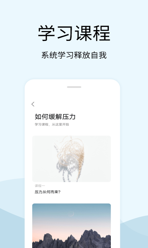 早安声音APP截图