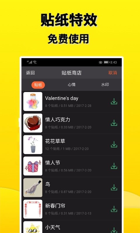 摸鱼盒APP截图