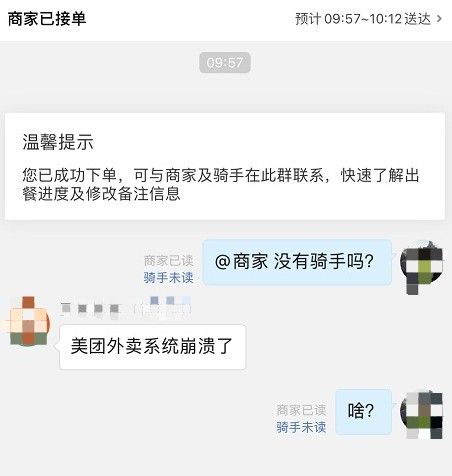 美团外卖崩了怎么回事？骑手无法接单事件始末[多图]图片3