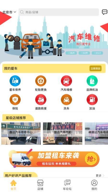 赤兔养车软件手机版下载 v3.0.7