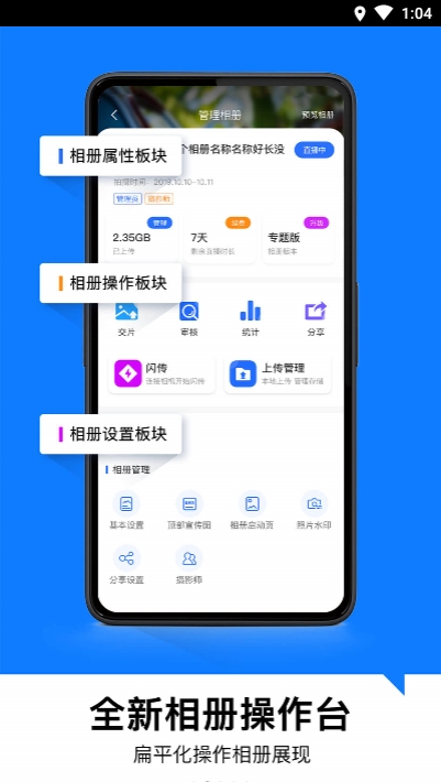 喔图闪传图片传输软件官方下载 v5.0.3APP截图