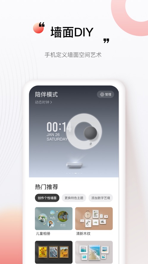 坚果控appAPP截图