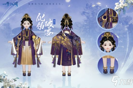 新校服来袭《一梦江湖》全新武学境界全门派校服曝光！