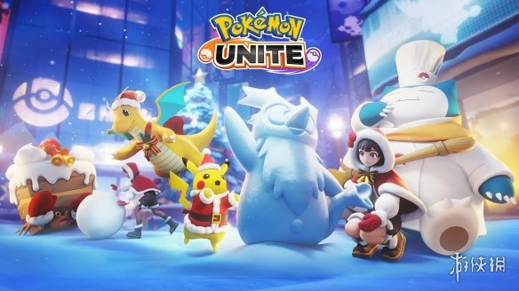 前两天《宝可梦大集结（Pokemon UNITE）》官方