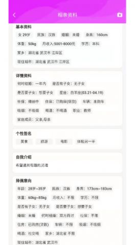 竹格交友同城相亲官方下载 v1.0.0APP截图