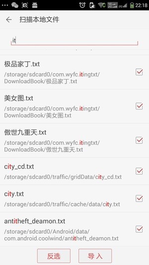 看小说听书app