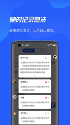 特种作业APP截图